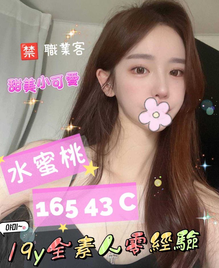 水蜜桃