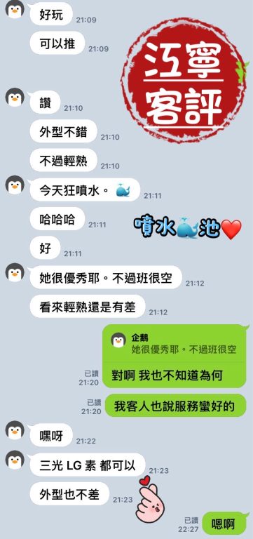 江寧 客評
