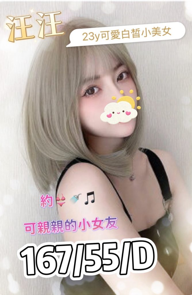 含香 汪汪