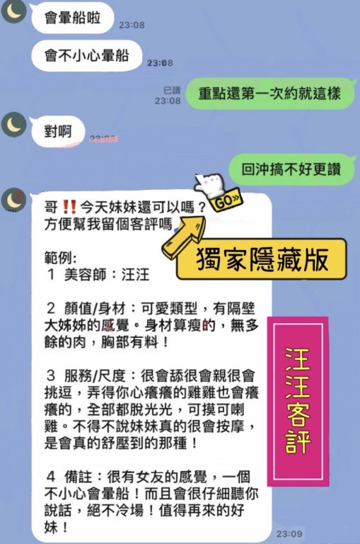 汪汪 客評