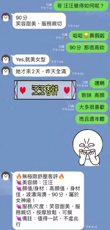 汪汪 客評