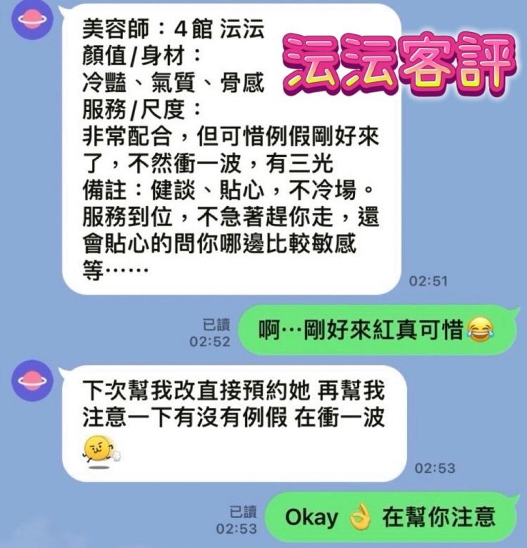 沄沄 客評