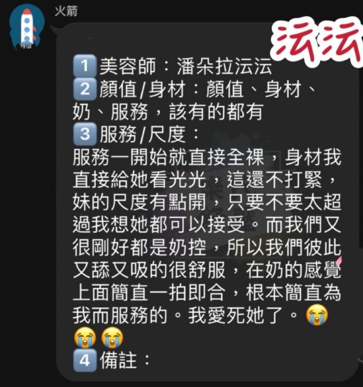 沄沄 客評