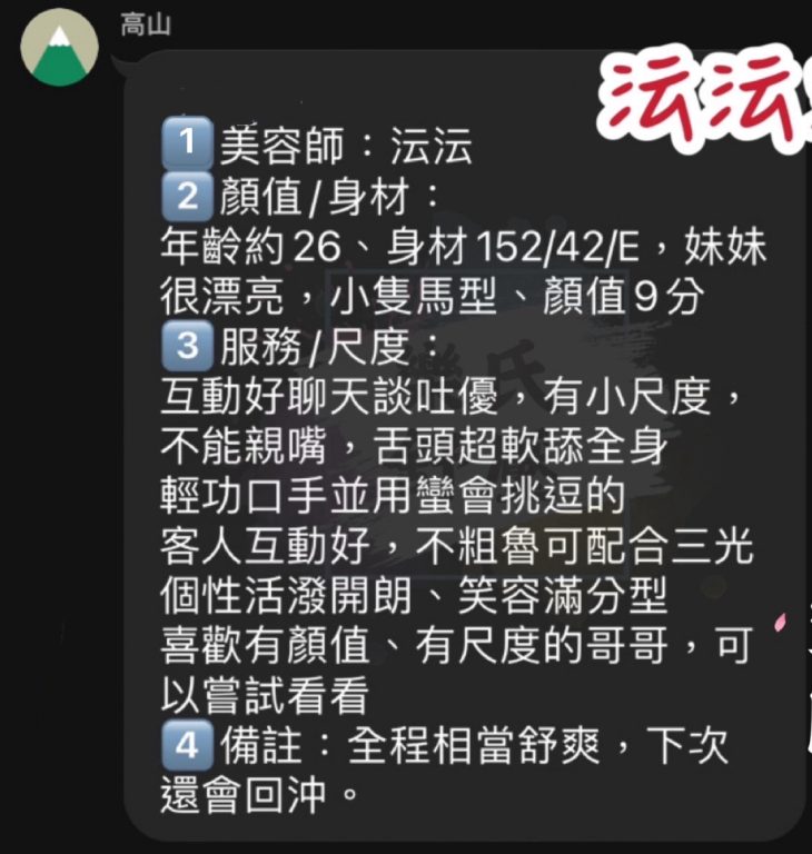 沄沄 客評