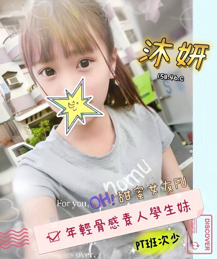 含香 沐妍