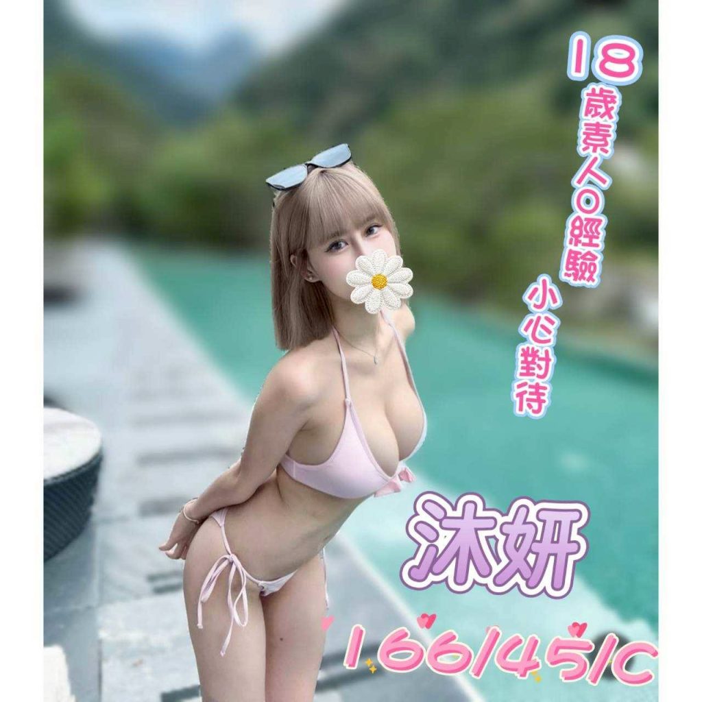 花舞 沐妍