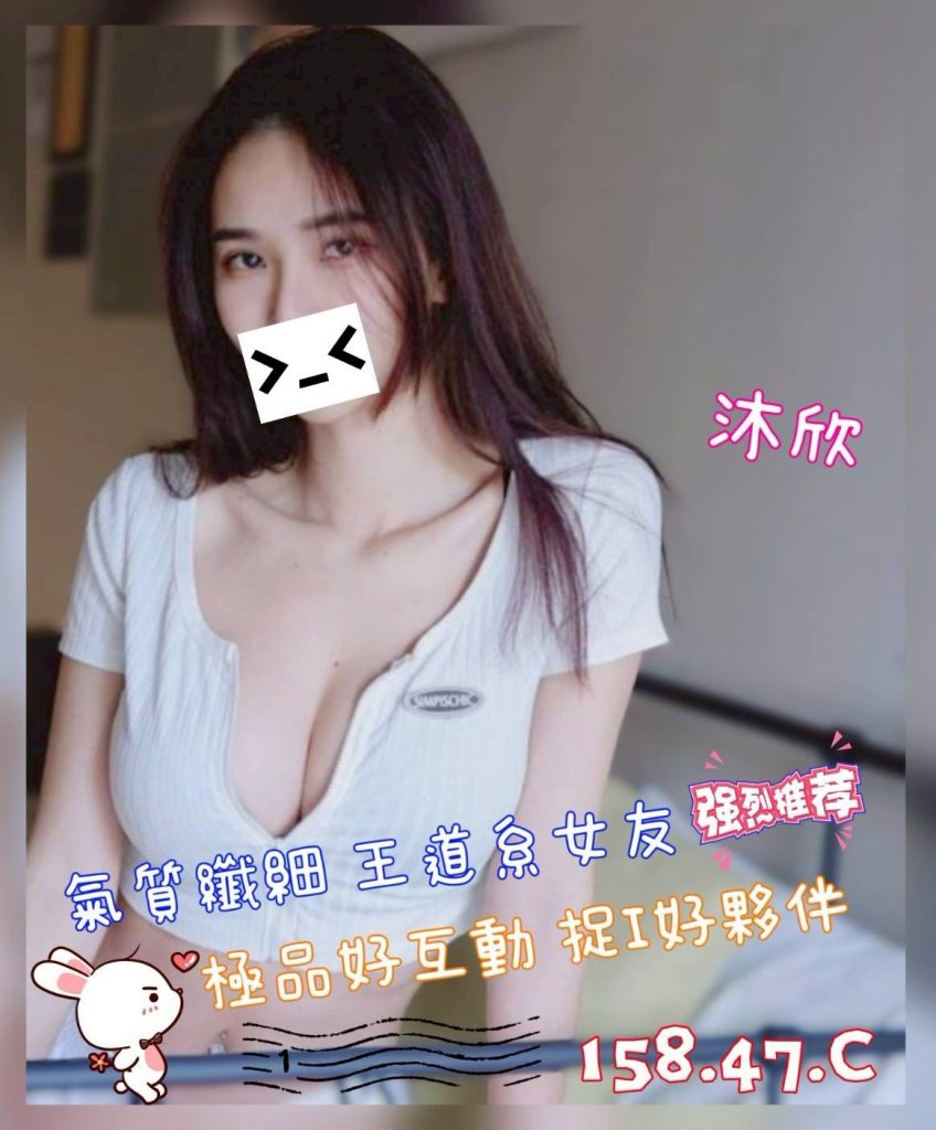 沐湯會 沐欣