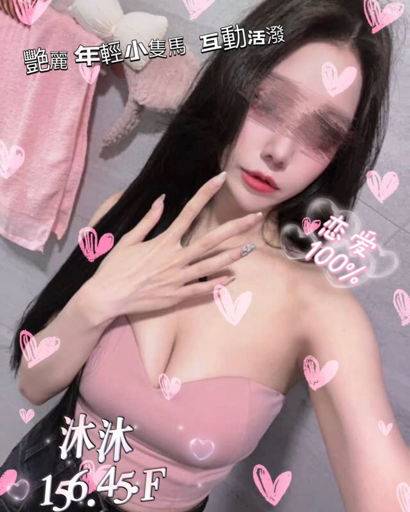 潘朵拉 沐沐