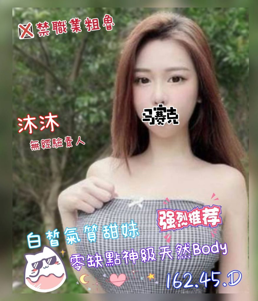 沐湯會 沐沐