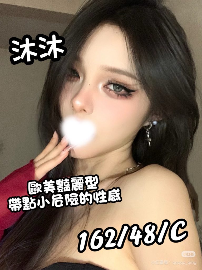熱戀期 沐沐
