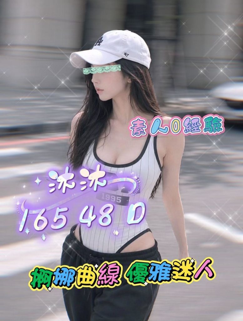 㫬麗 沐沐