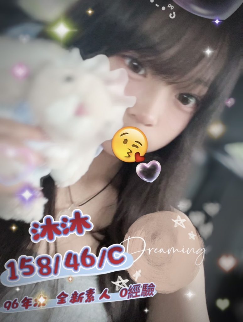 含香 沐沐