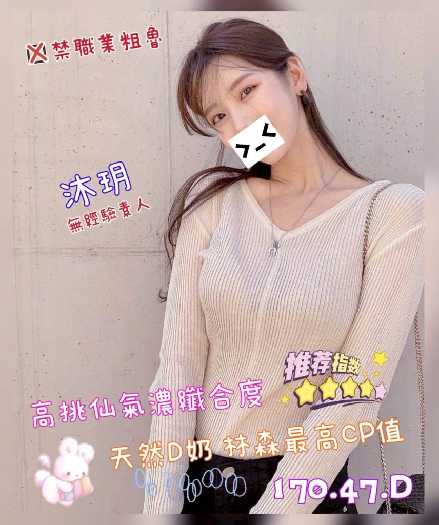 沐湯會 沐玥