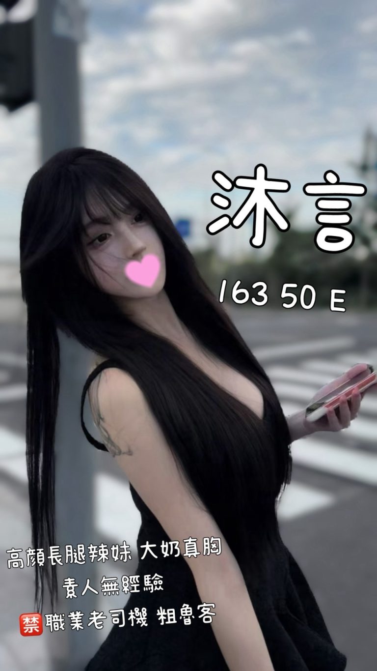 沐言