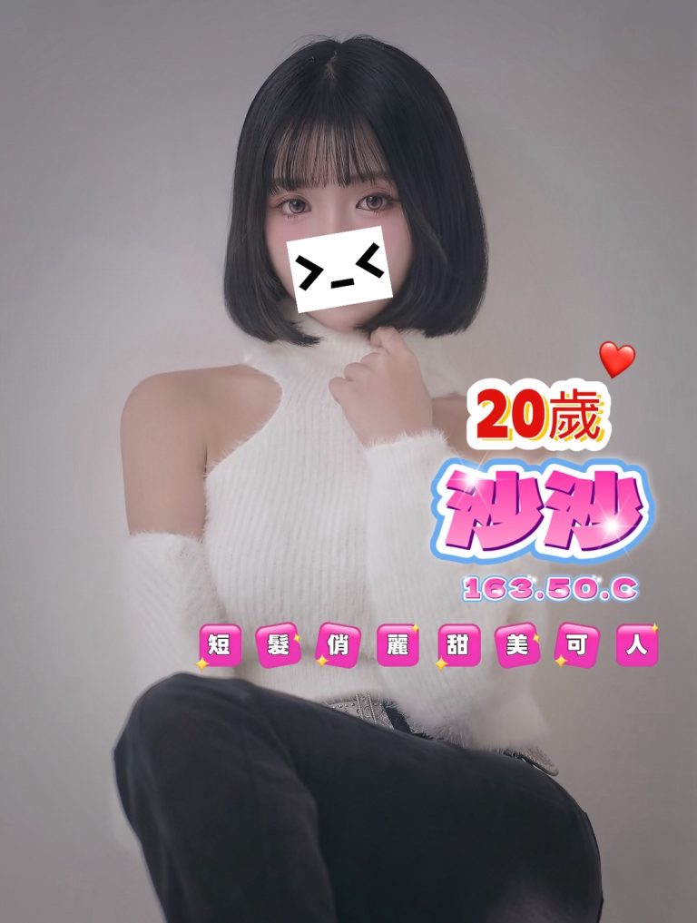 沙沙