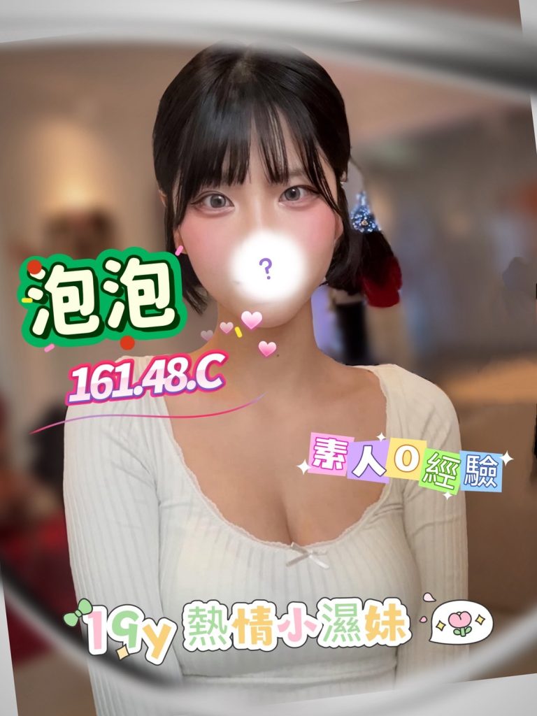 手中情 泡泡