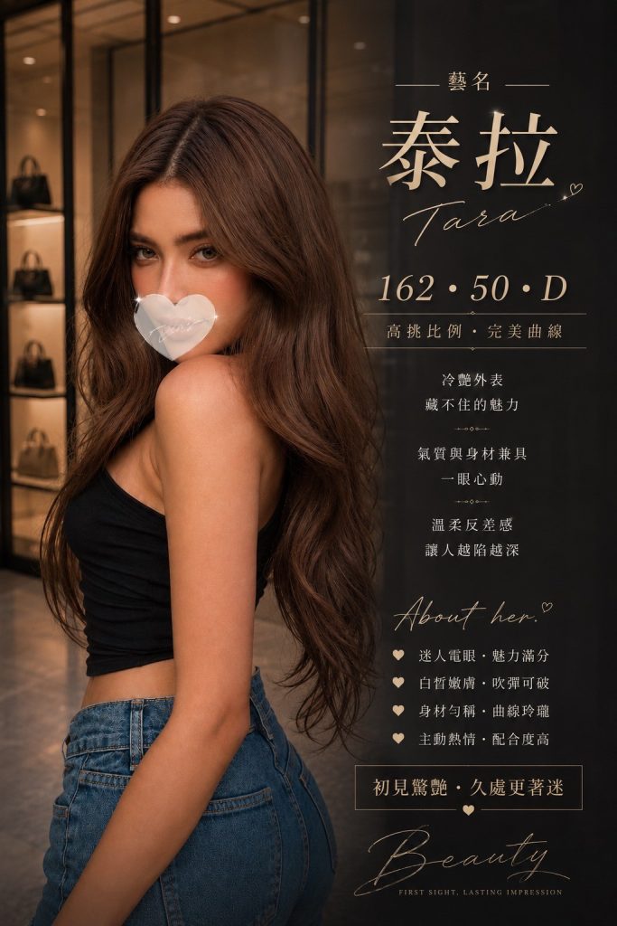 愛寶 泰拉