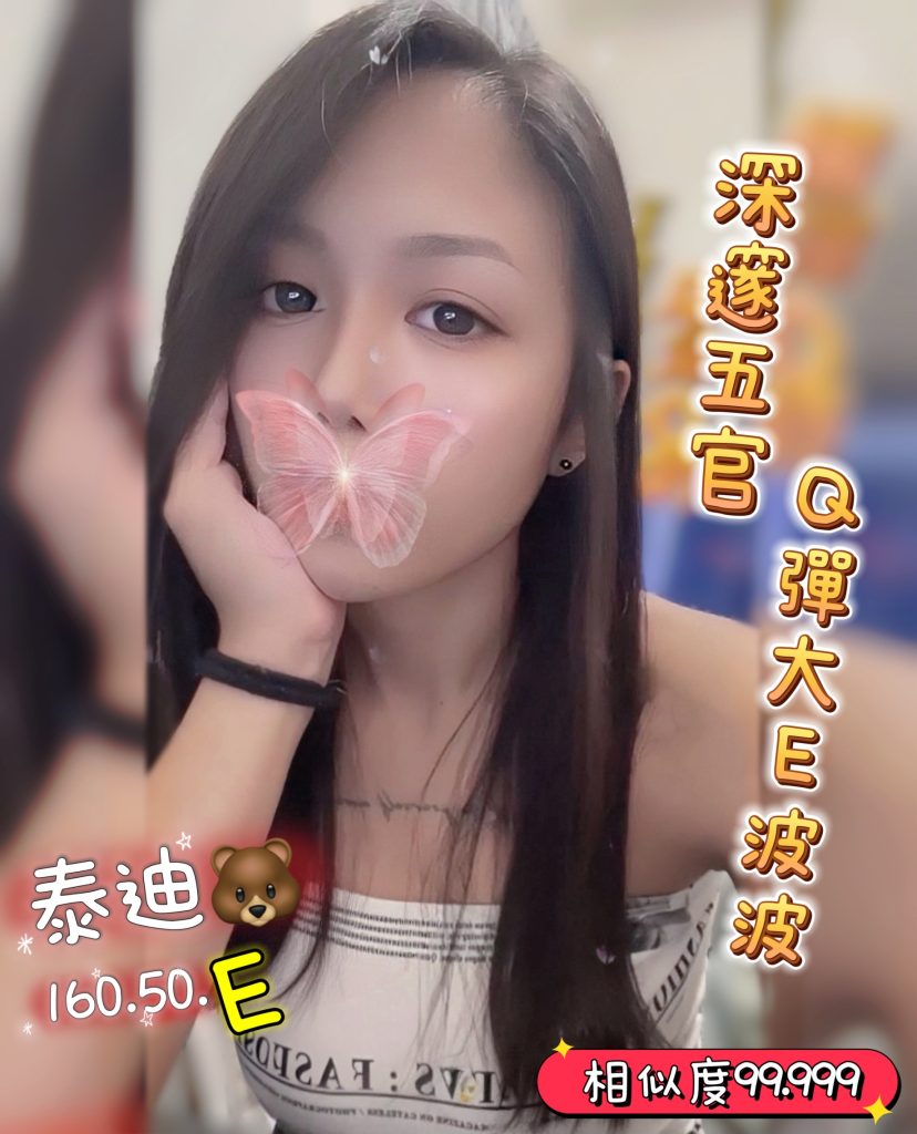含香 泰迪