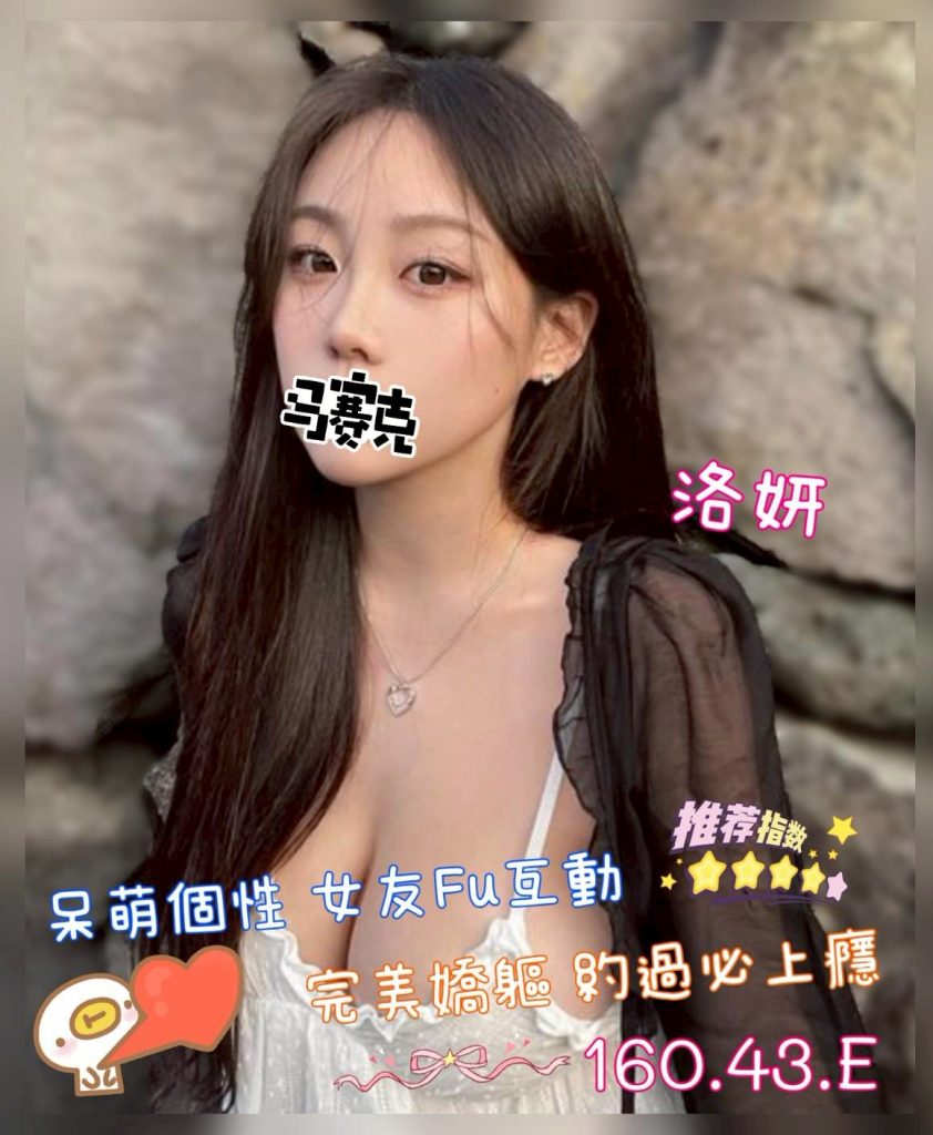 沐湯會 洛妍