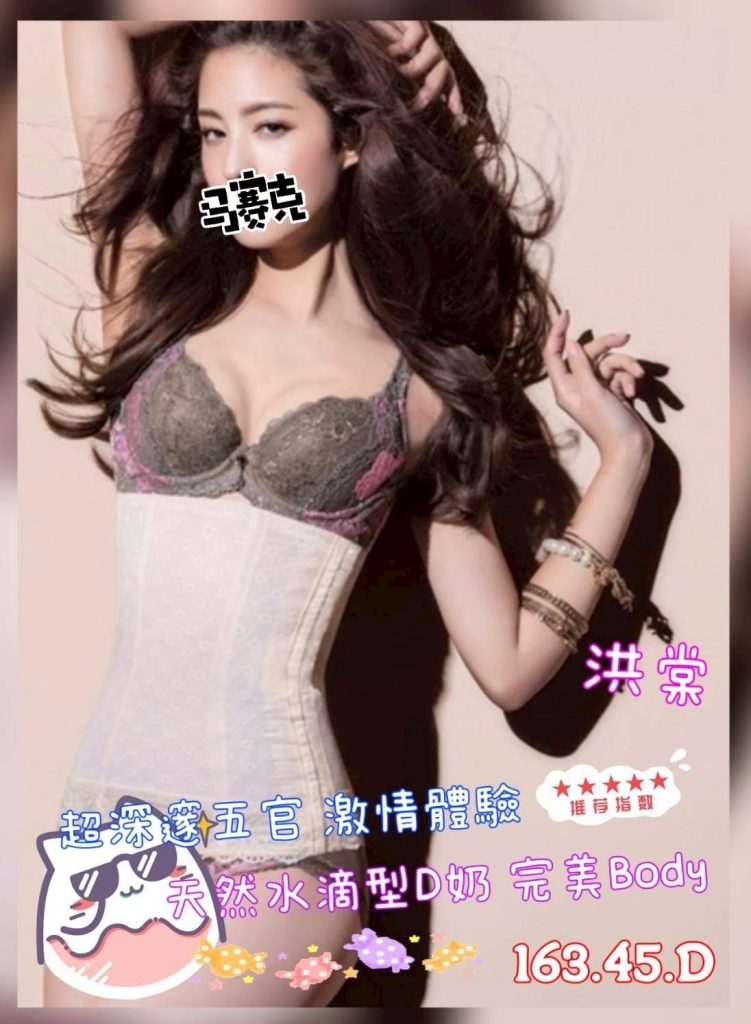 沐湯會 洪棠