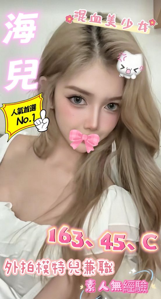 含香 海兒