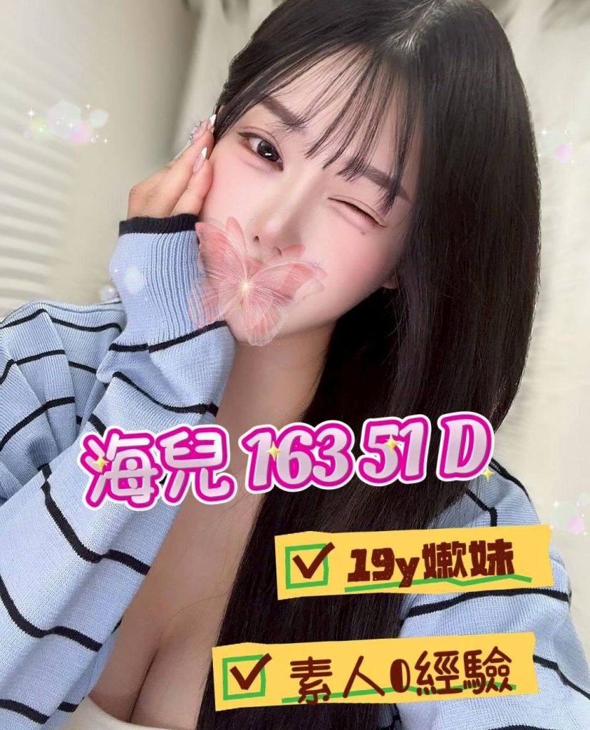 㫬麗 海兒