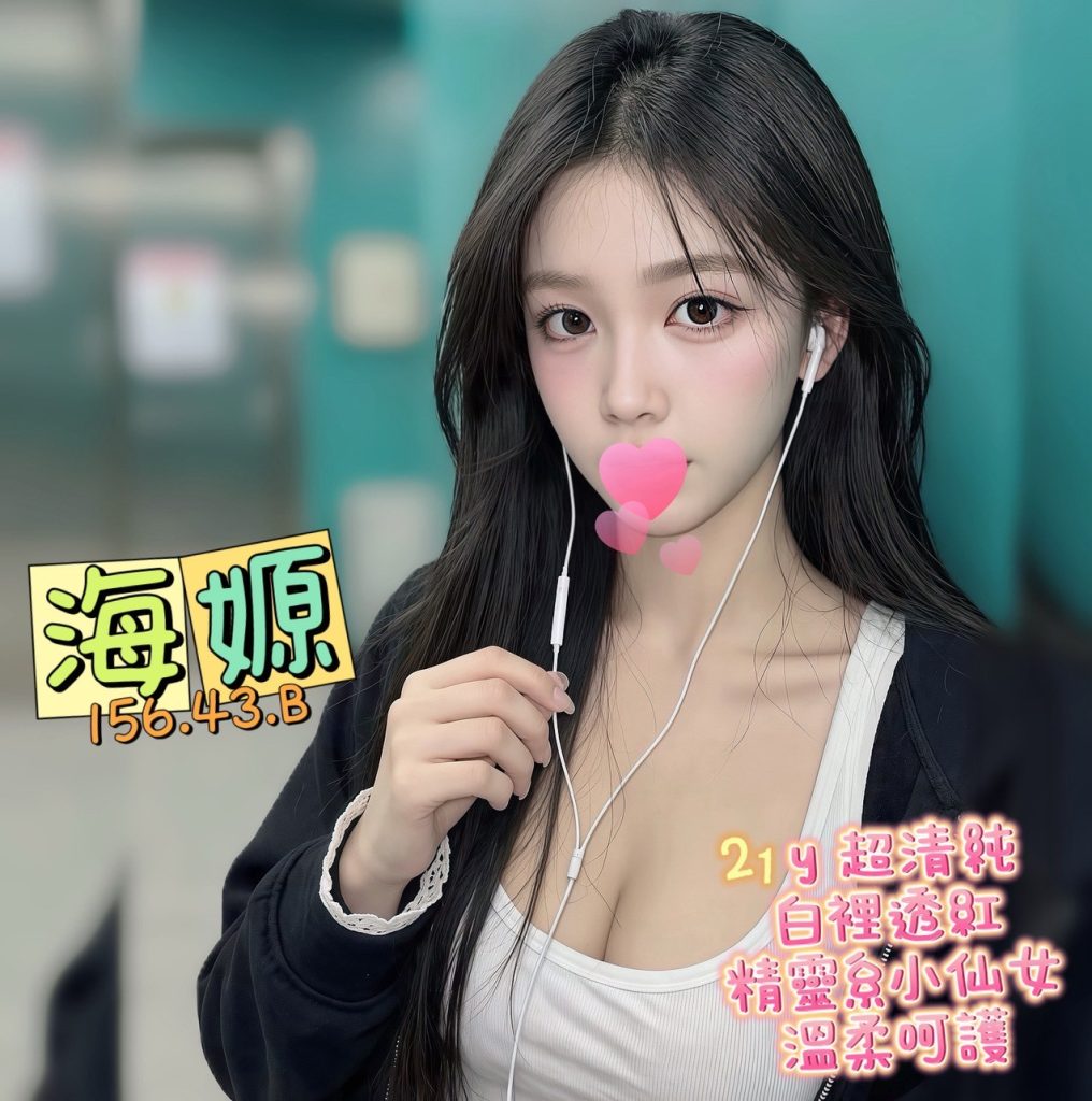 含香 海嫄