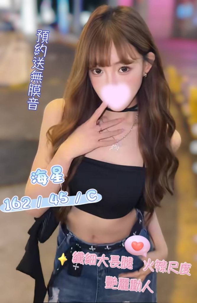 㫬麗 海星