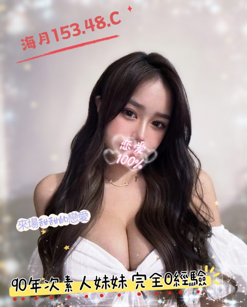 潘朵拉 海月
