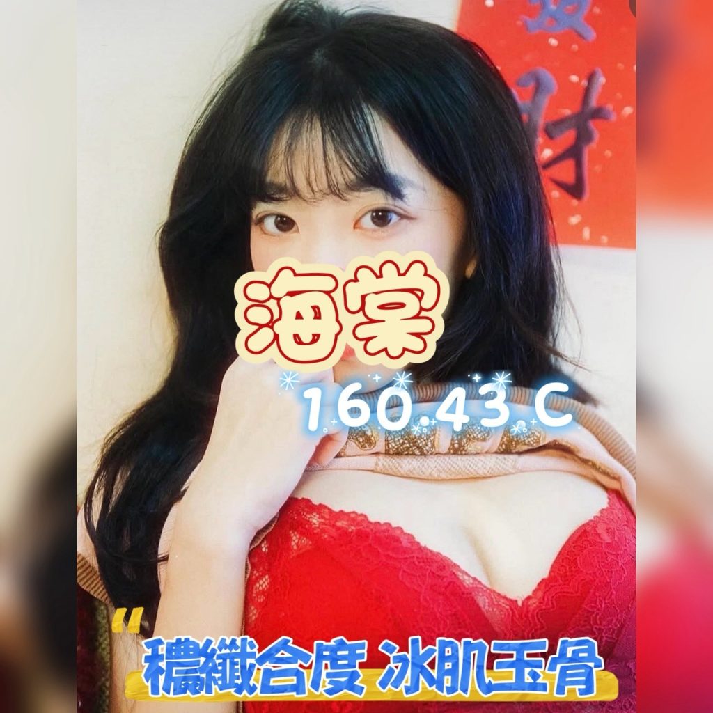 手中情 海棠