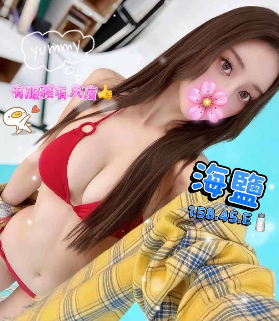 愛寶 海鹽