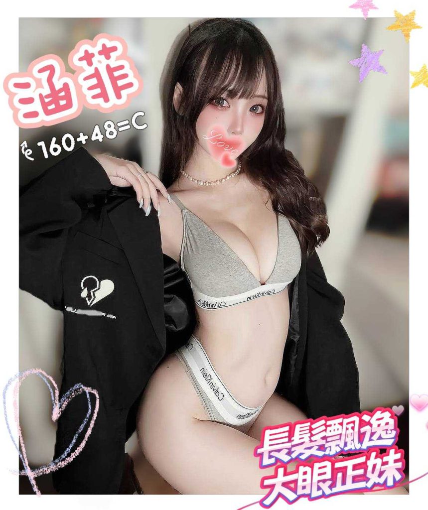 含香 涵菲