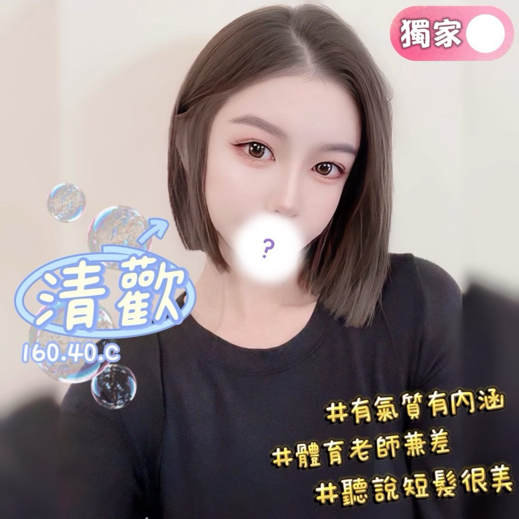 含香 清歡