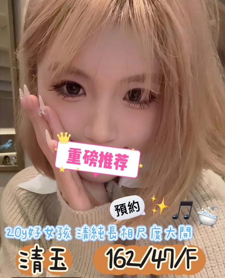 清玉
