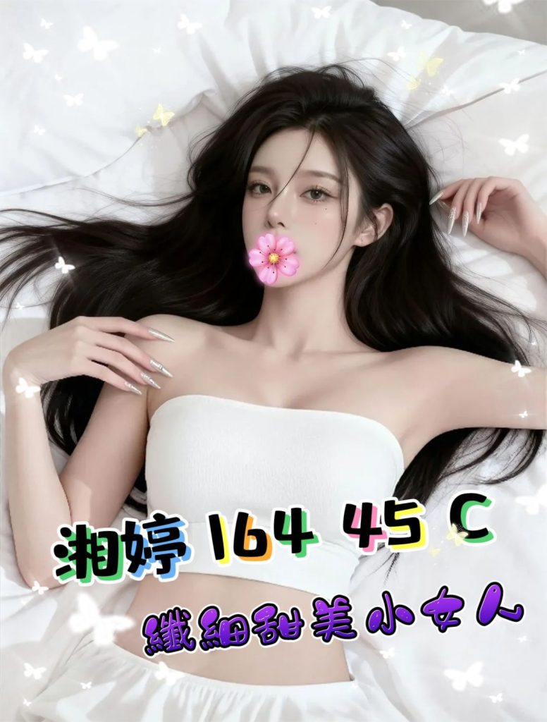 㫬麗 湘婷