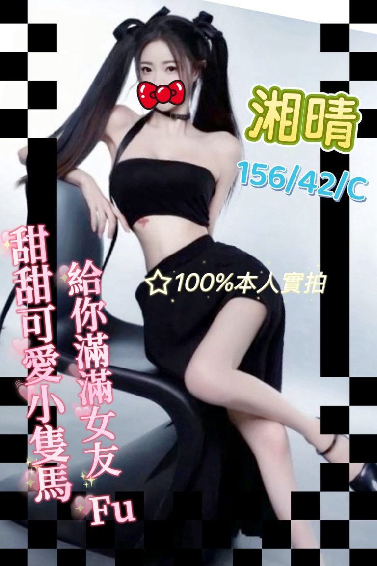 湘晴