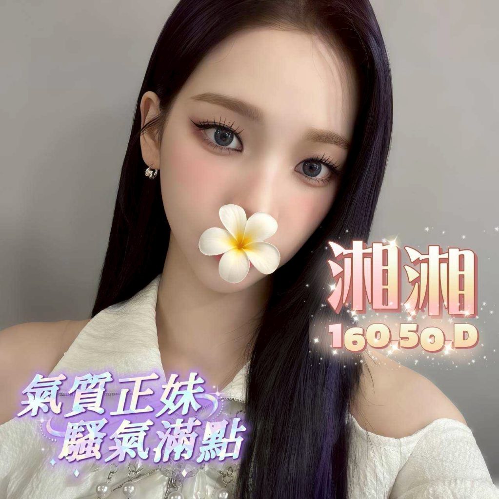 花舞 湘湘