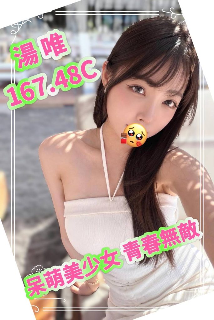 姈園 湯唯