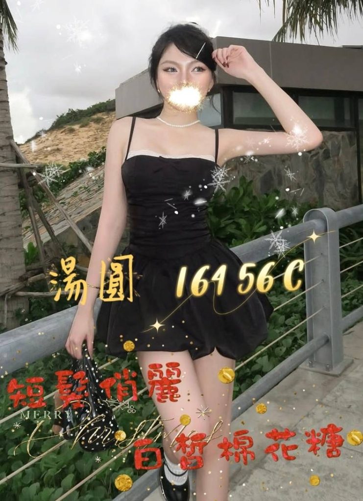 含香 湯圓