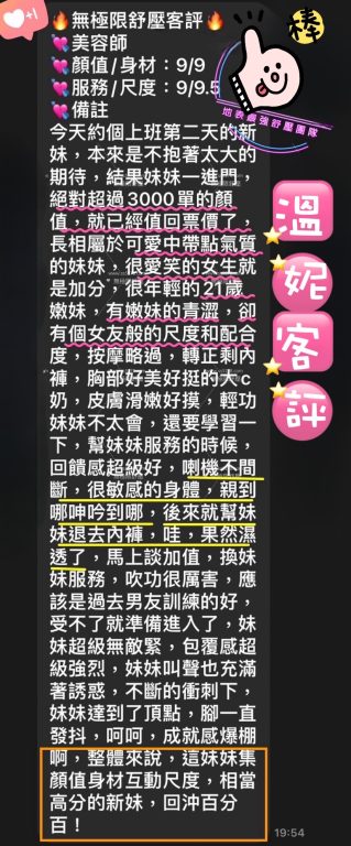 溫妮 客評