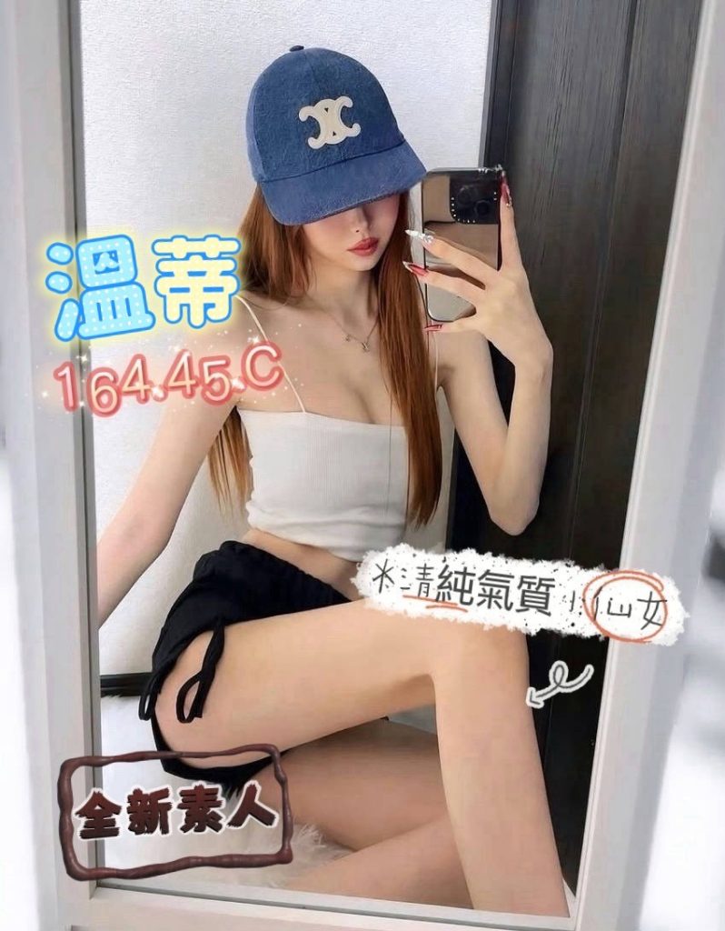 手中情 溫蒂