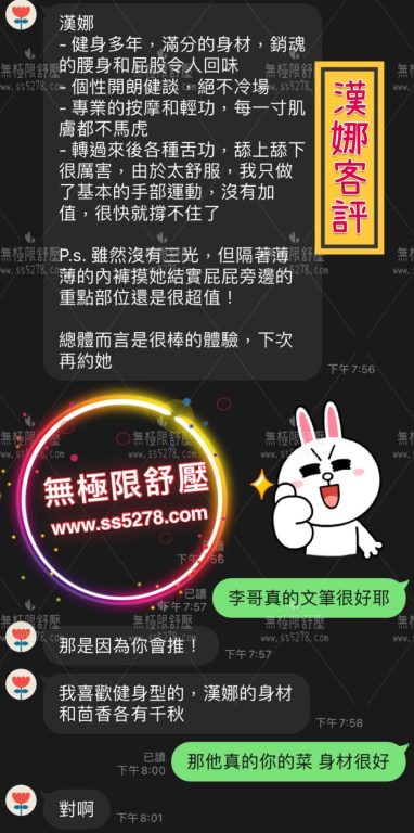 漢娜 客評