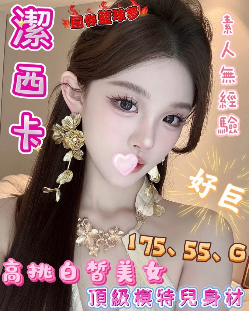 夏威夷 潔西卡