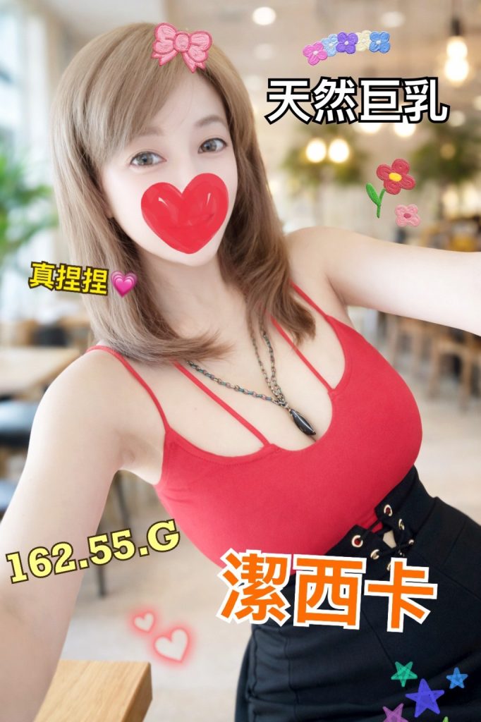 含香 潔西卡