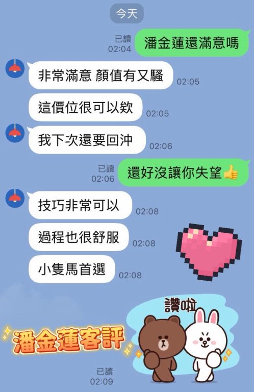 潘金蓮 客評