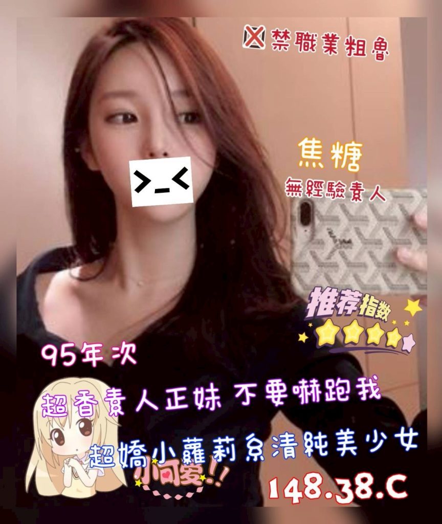 愛寶 焦糖