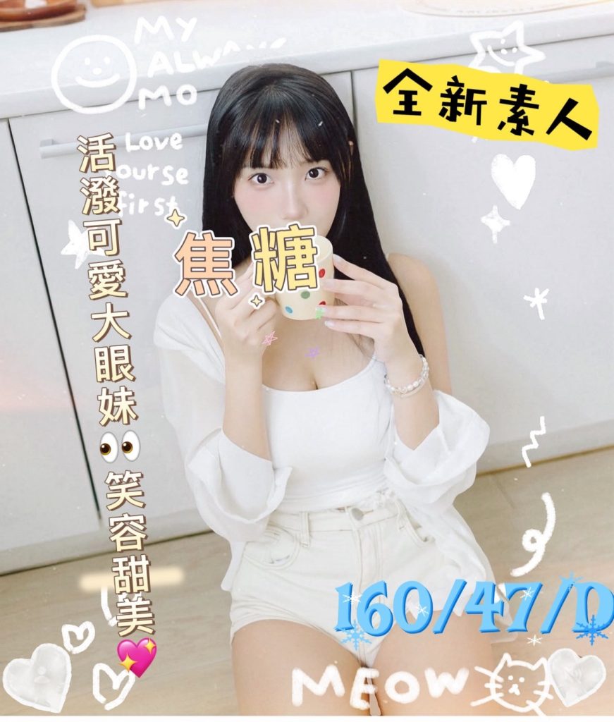 手中情 焦糖