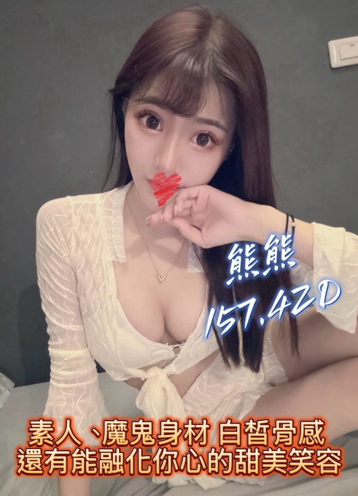 熱戀期 熊熊