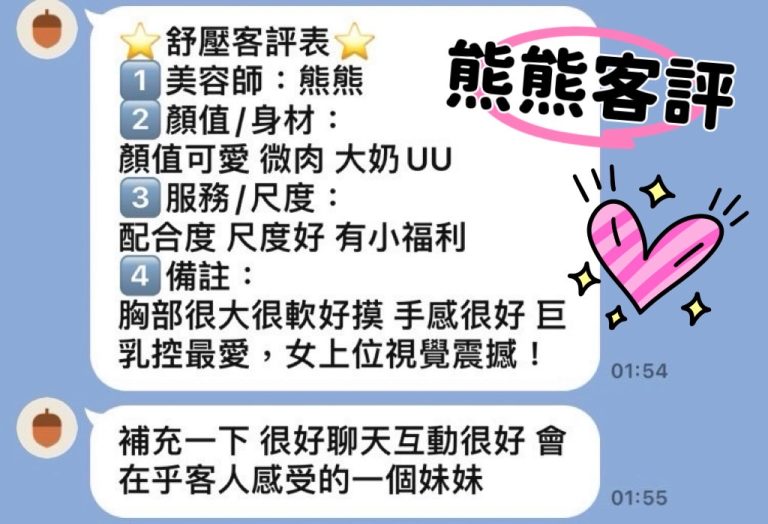 熊熊 客評