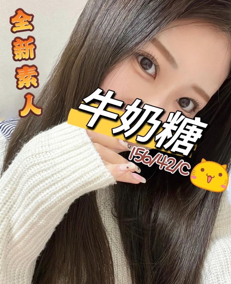 牛奶糖